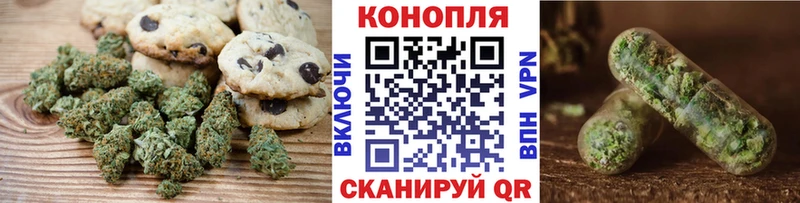 Печенье с ТГК марихуана Мышкин