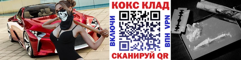 Кокаин 97% Мышкин