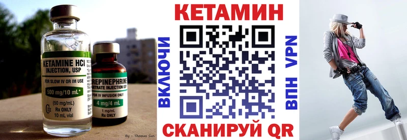 КЕТАМИН VHQ  omg как войти  Мышкин 