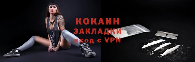 кокаин премиум Сафоново